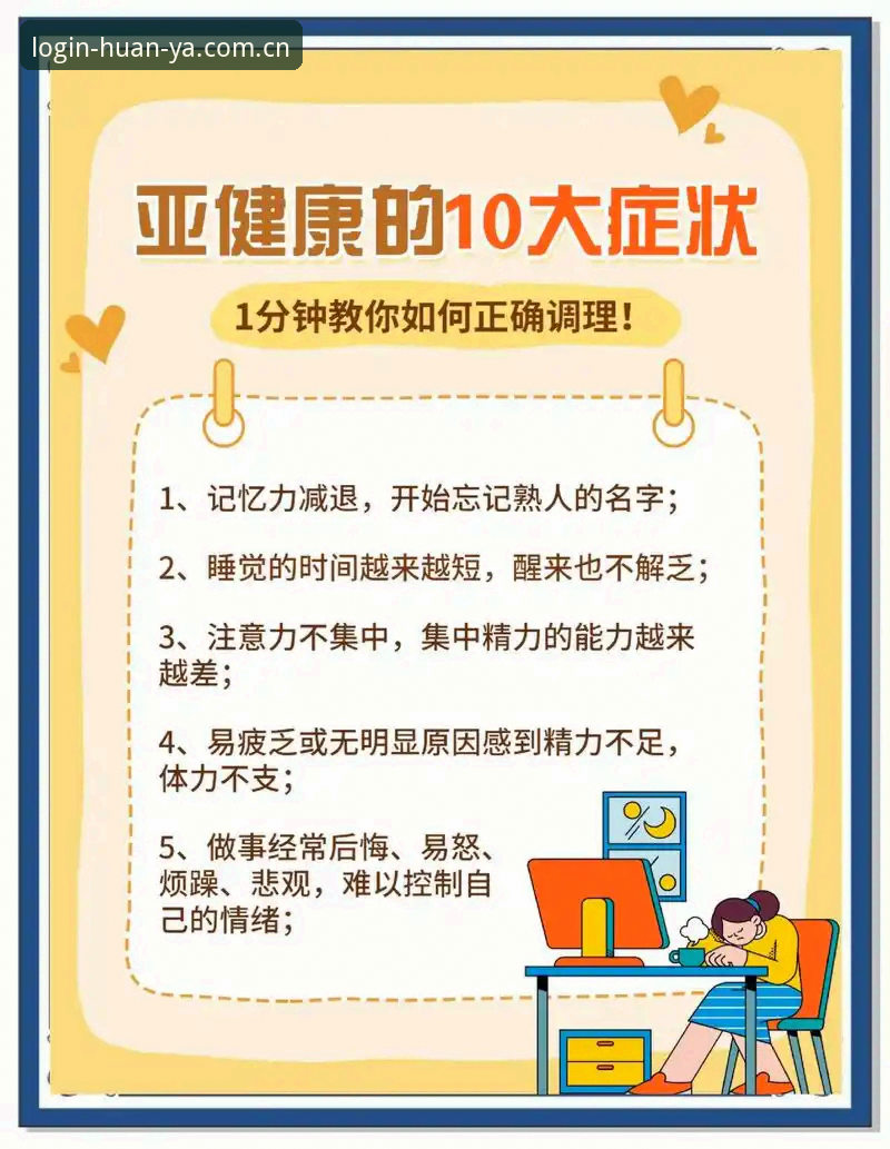 环亚体育实时数据常见问题完整指南：从新手到高手的实用心得