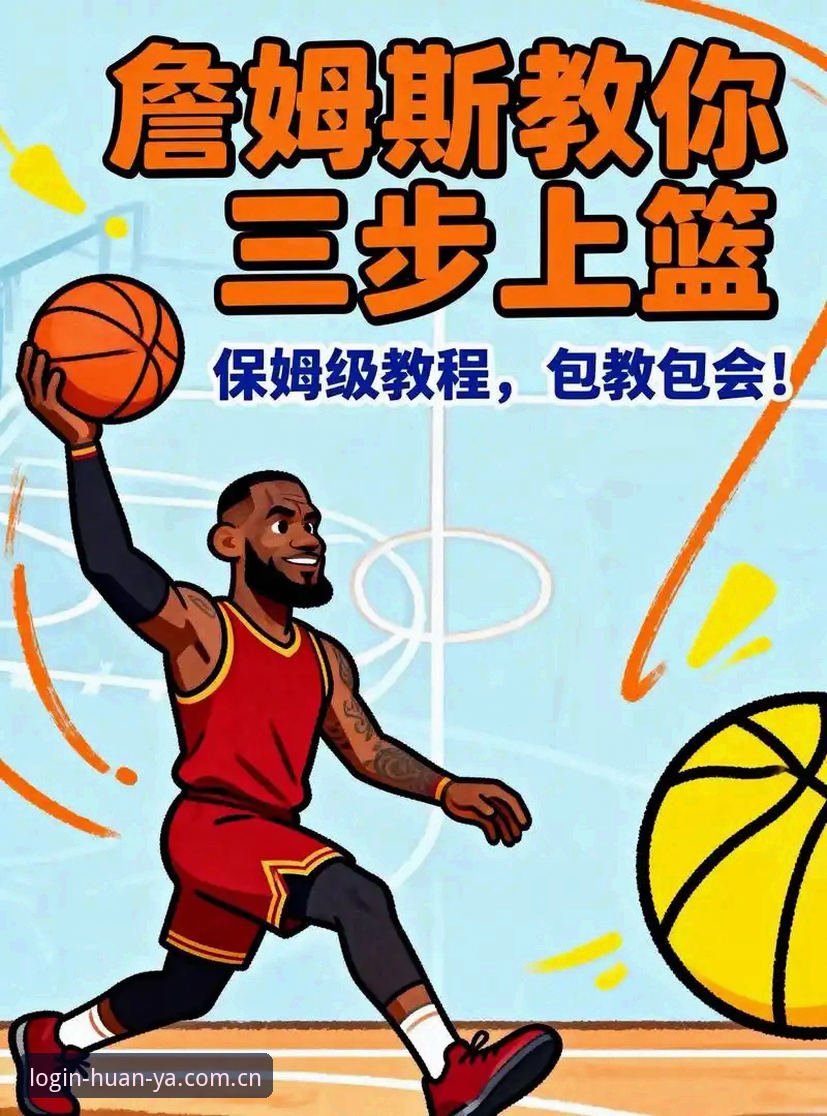 环亚体育手机版下载安装最新动态：老用户手把手教你轻松上手的实用教程